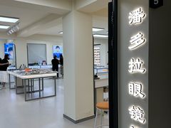 -潘多拉眼镜·蔡司依视路明月(潘家园店)