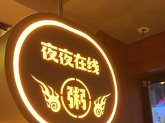 -蚝翅·海鲜粥·烧烤·龙虾季(海曙天一店)