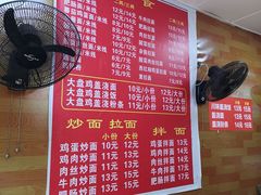 -新疆沙湾大盘鸡(重师店)