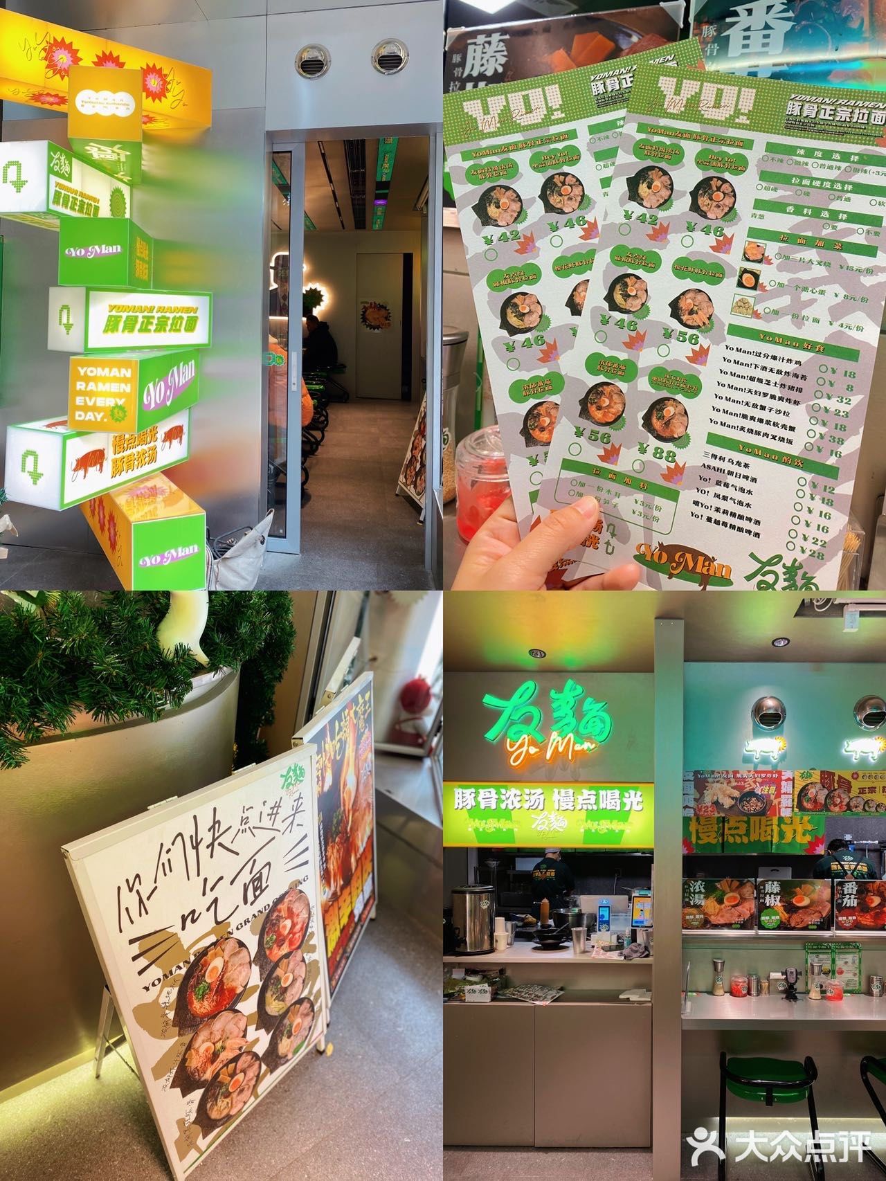 友麺｜把它收藏到我好吃好吃的排行榜