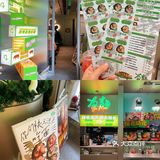 友麺｜把它收藏到我好吃好吃的排行榜