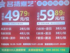 -名扬煮艺肥牛自助火锅(东平店)