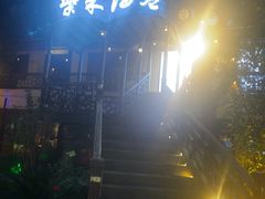 -柴米油盐(土菜院子店)
