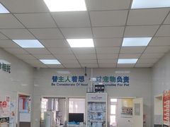 -瑞派天宁宠物医院·猫科·异宠中心