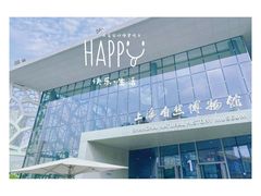 -上海自然博物馆