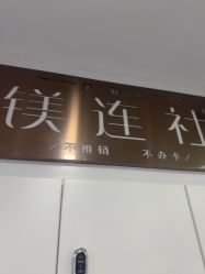 点击看大图 -镁连社·美联社