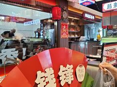 -钱锋炭缸烧烤(南湖大路总店)