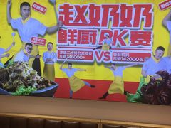 -赵奶奶水饺锅贴小酒馆(丁字沽店)
