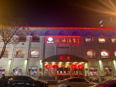 -峨嵋酒家总店(车公庄店)