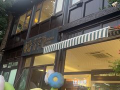 -芳草地西式融合餐厅(回龙窝店)