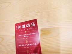 -钟姐炖品(印象城百盛店)