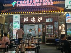 -吾家传承·橄榄妹大排档(陈家祠店)