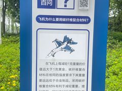 -成飞公园