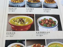 价目表-岚县土豆宴(平阳路店)