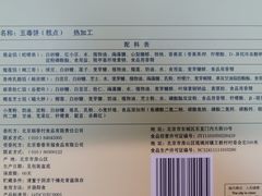 -北京稻香村(五道口店)