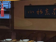 -小吊梨汤·北京菜(香山店)