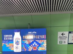 -蒲黄榆(地铁站)