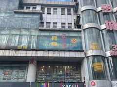 -沙洲路步行街(长安南路店)