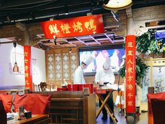 -真地道京味府·鲜橙烤鸭·北京菜(朝外大街东大桥店)