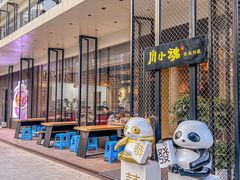 -嫩芽 ·地道重庆菜(十八梯露台夜景店)