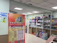 -天时宠物医院24小时疑难病例会诊中心(顾乡大街总院)