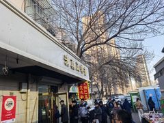 -正味斋锅巴菜(西北角店)