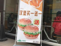 -华莱士·全鸡汉堡(五爱道店)