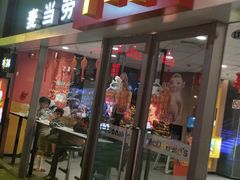 门面-麦当劳(百联西郊购物中心店)