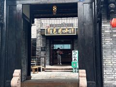 -星巴克臻选(成都宽窄巷子店)