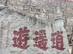 -天津盘山风景名胜区