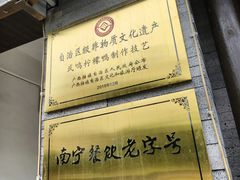 -甘家界柠檬鸭(安吉店)