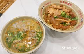 Special Three Treasures Noodle Soup