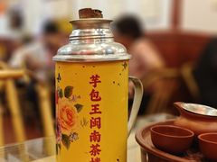 -芋包王闽南茶楼(八市店)