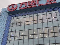 -万达广场(金堂店)