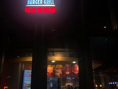 门面-The Habit Burger Grill 哈比特汉堡(复兴soho店)