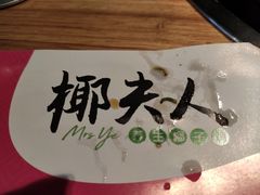 -椰夫人·养生椰子鸡(金沙洲永旺店)