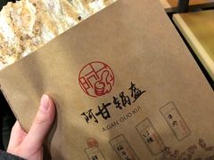 牛肉-阿甘锅盔(中关村食宝街店)