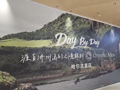-松雷商业(南岗店)