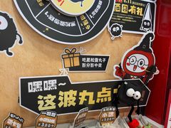 -咕噜咕噜·章鱼小丸子(西湖路店)