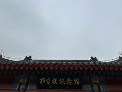-郭守敬纪念馆