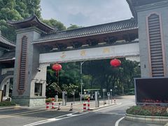 -金山饼店(登山大道店)