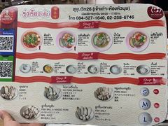 -榮泰米粉湯(Left Shop)