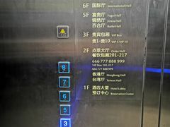 -永嘉华隆国际大酒店-餐饮部