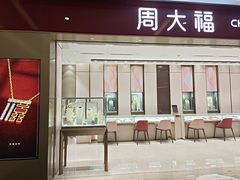 -福田卓悦INTOWN购物中心