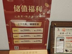 -一品滇香·云南菜(公益西桥店)