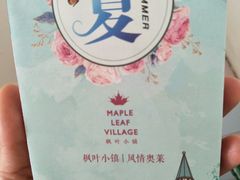 -枫叶小镇奥特莱斯