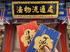 -大慈恩寺(大雁塔)