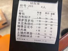 -马氏老外婆餐厅(磁县店)