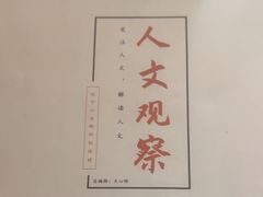 -剧狐剧本杀·月球探案馆(人民广场1号店)
