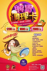 -季群小儿推拿(圣克拉店)